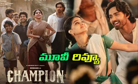 మూవీ రివ్యూ: ప్రేమ, గొడవలు, జీవితం చెప్పే సహజ కథ